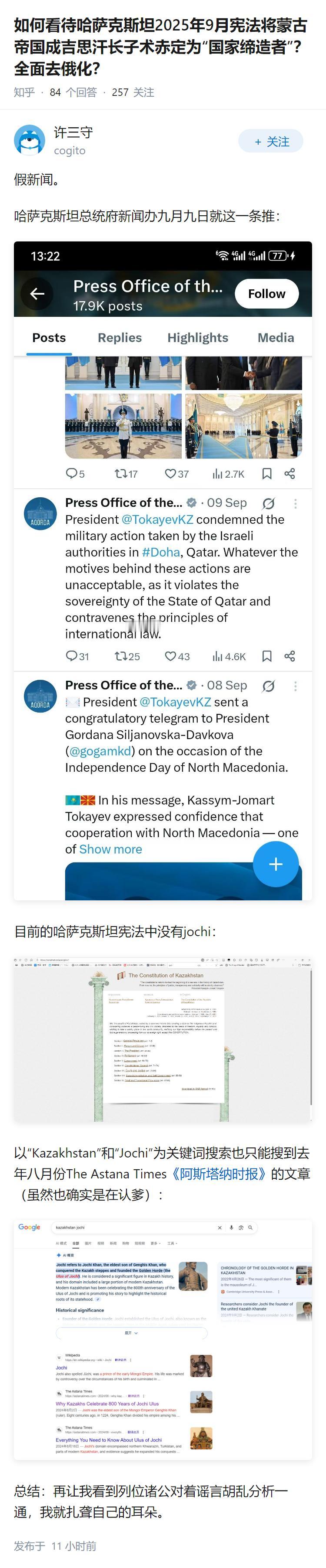 如何看待哈萨克斯坦2025年9月宪法将蒙古帝国成吉思汗长子术赤定为“国家缔造者”