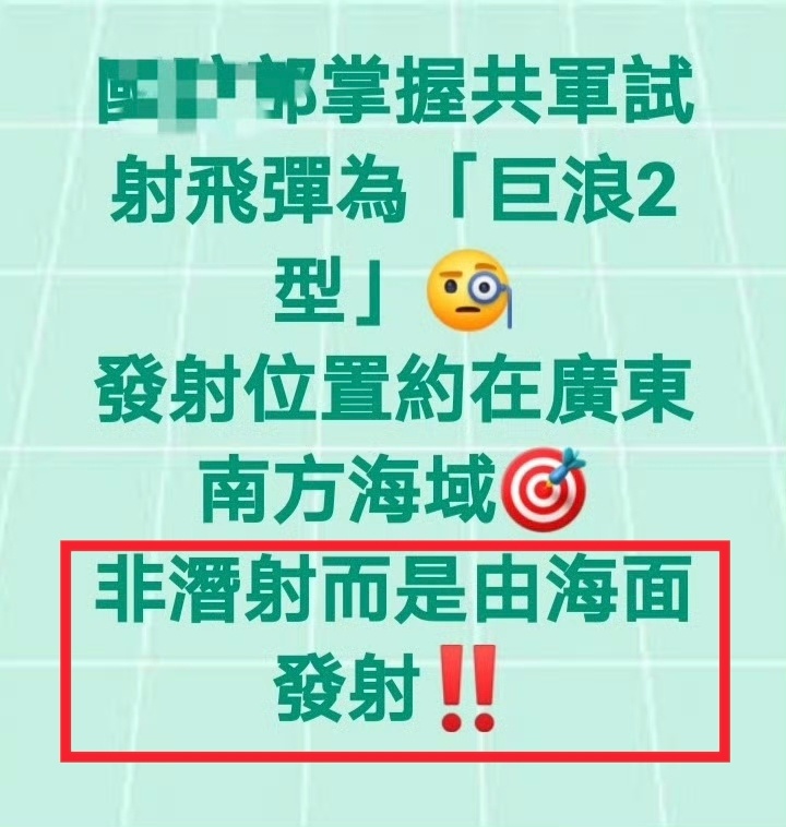 台蛙是真能睁眼说瞎话，发射的图都出来了，还说是在水面发射……