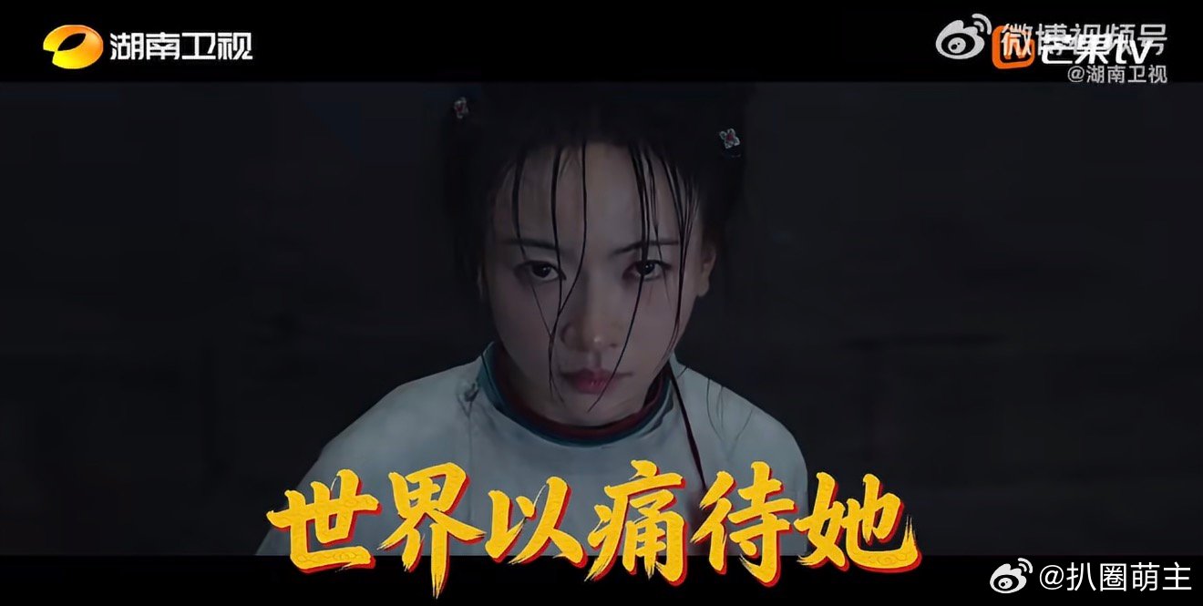 御廷谣预告 双向奔赴的君臣情太好嗑！预告里两人共渡无数危机，女主秉公办案不惧牺牲