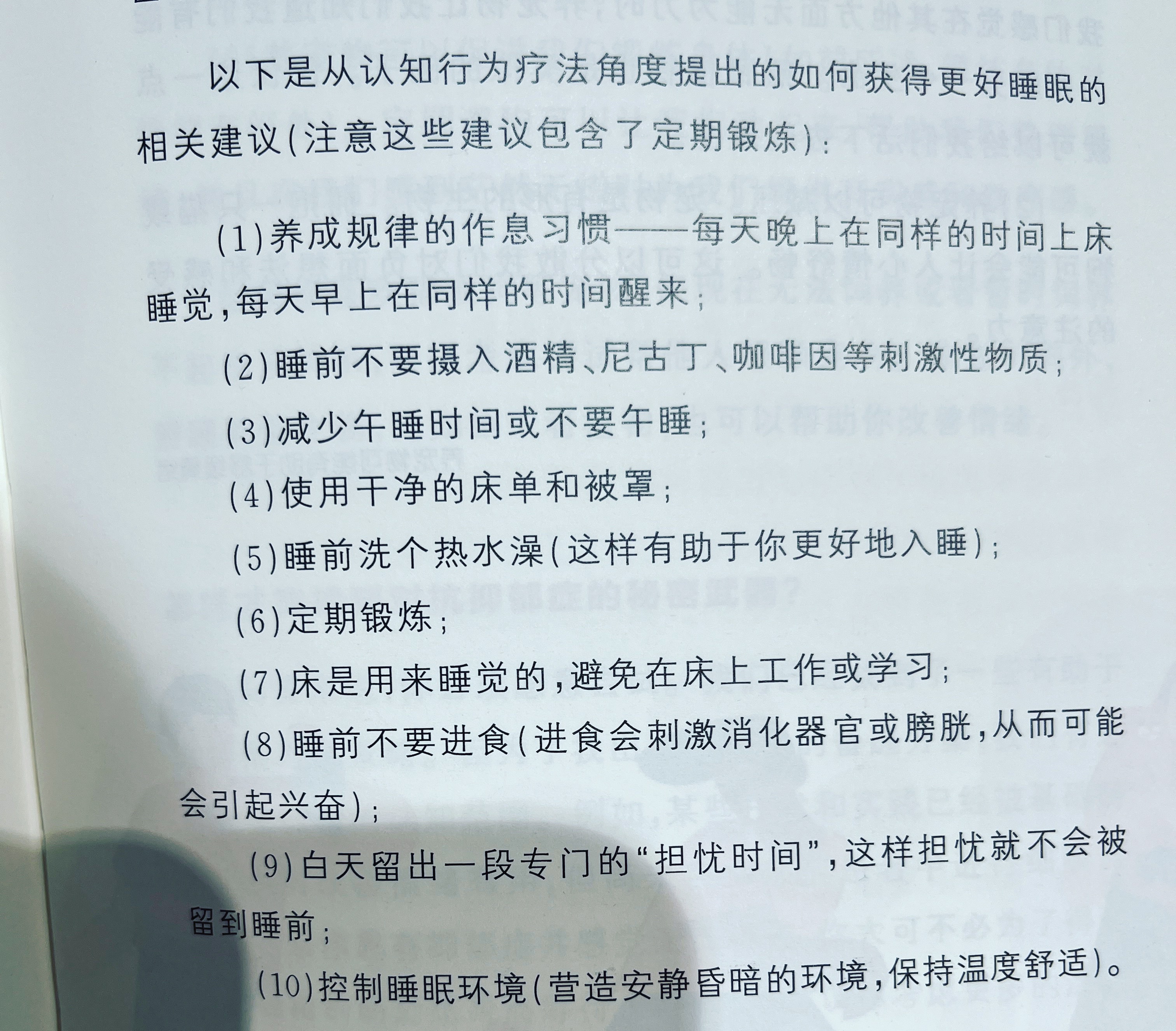 好命的前提是每天都能睡好觉。睡眠好，命就不会差。面部是真相修心养面进化圈