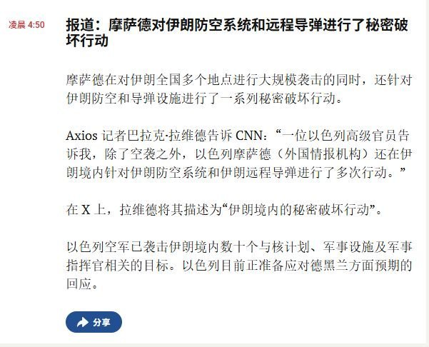 怪不得防空系统像聋子的耳朵👂，啥作用没起。 ​​​