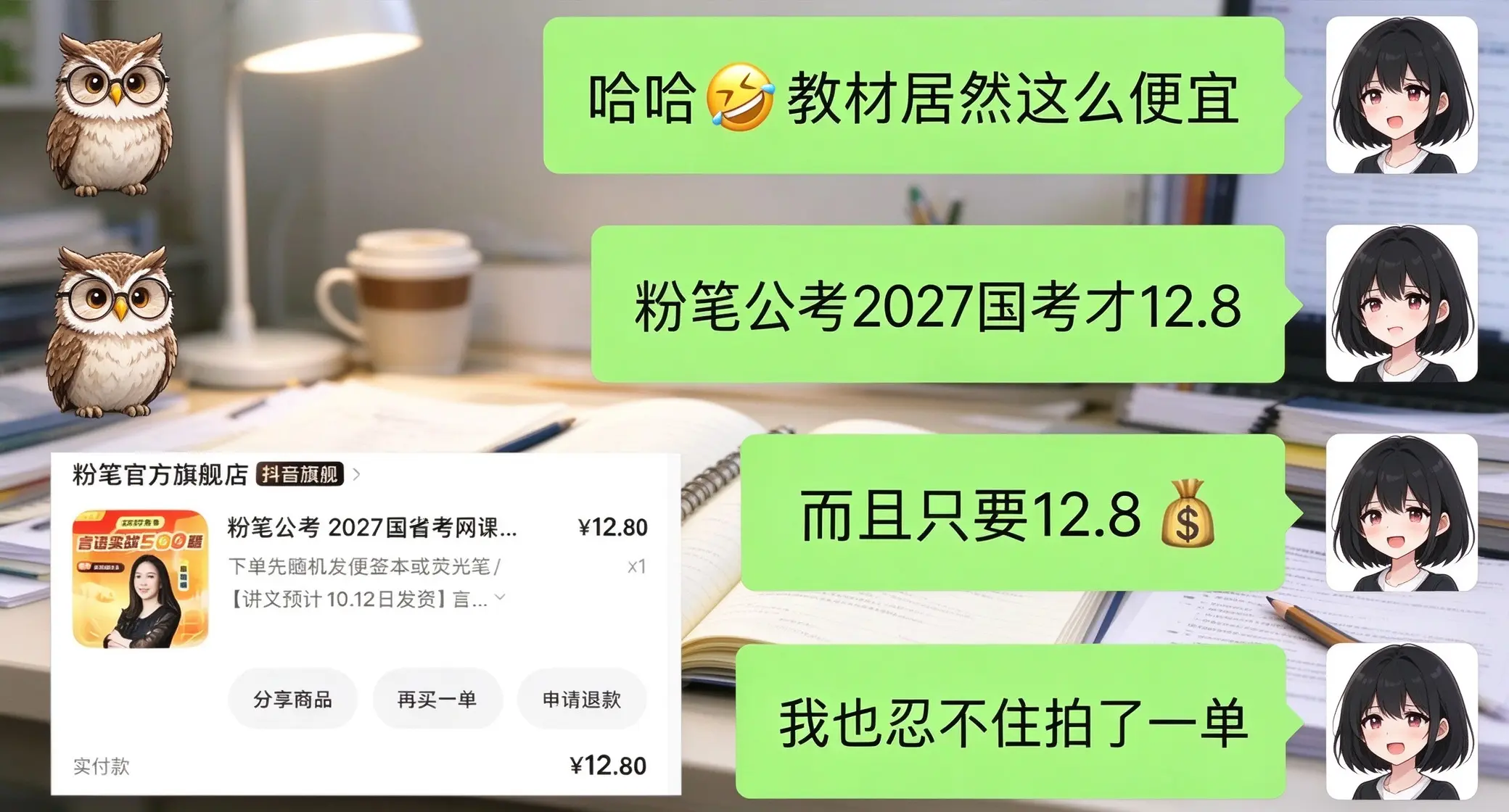 考公