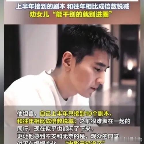 赵又廷没有说错那就是，观众的口味在慢慢变化观众越来越理智，越来越清醒，对好的剧不