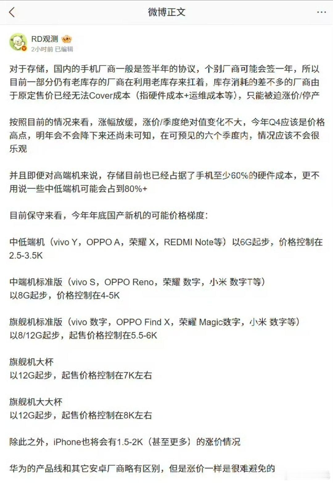 曝华为手机也将涨价   目前华为旗舰都没涨也是选购的好时机了后面华为新机应该会涨