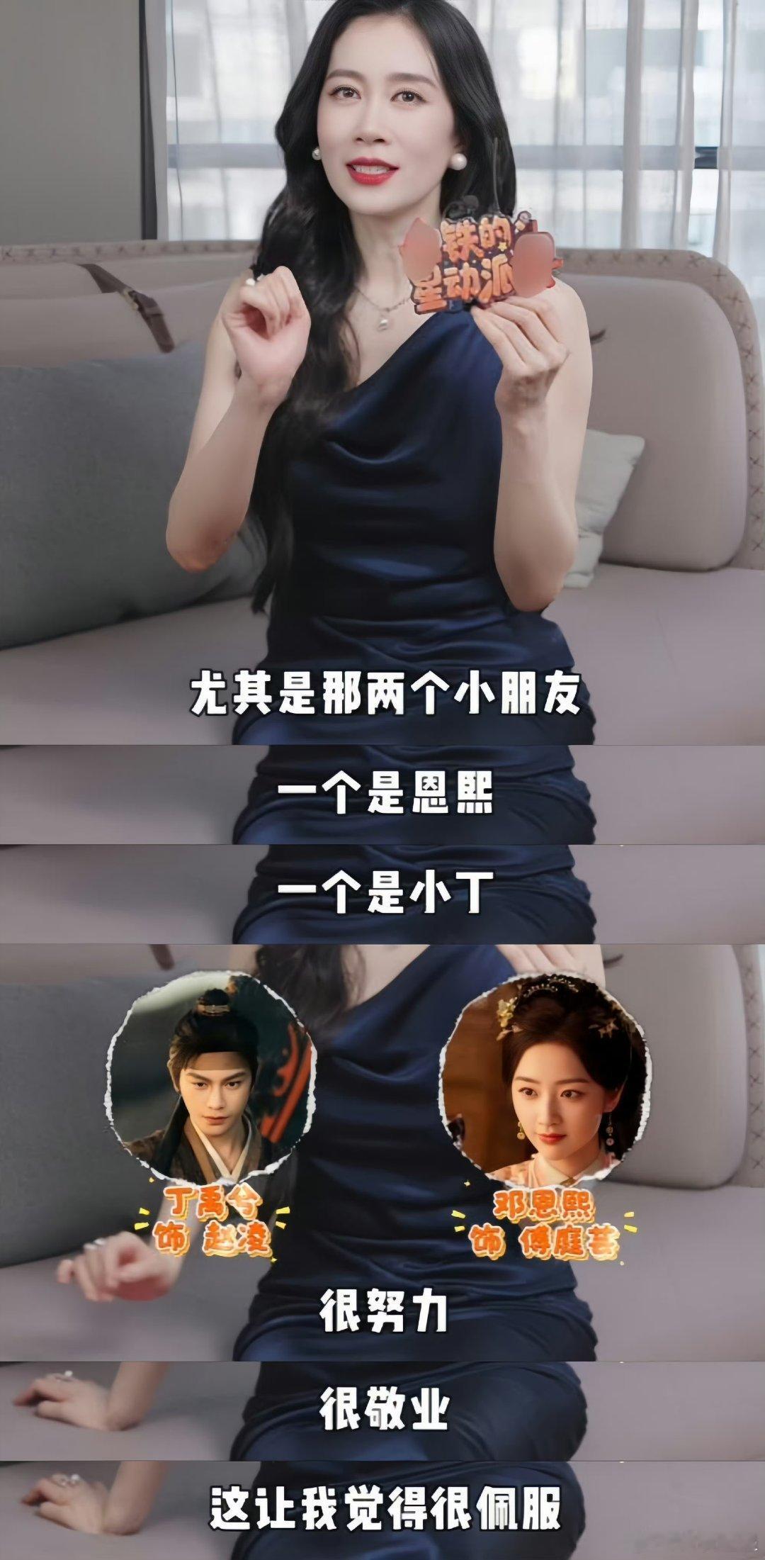 温峥嵘说丁禹兮邓恩熙很敬业戏里认真演绎，戏外欢乐相伴，《花开锦绣》剧组全员用心，