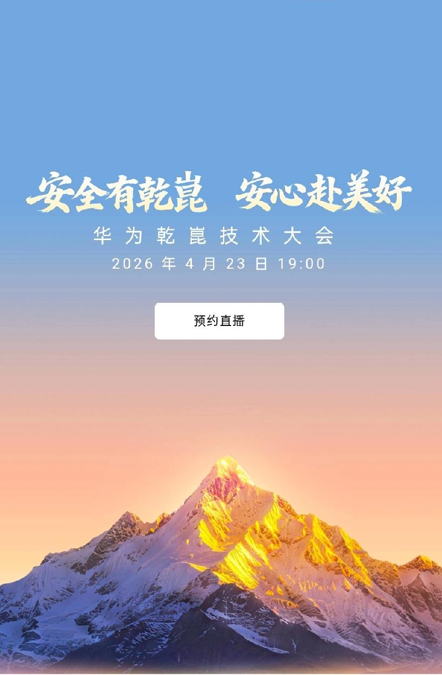 猛士x华为乾崑共创智能越野新篇，双向的奔赴，从来没有哪次合作，像猛士和华为乾崑这
