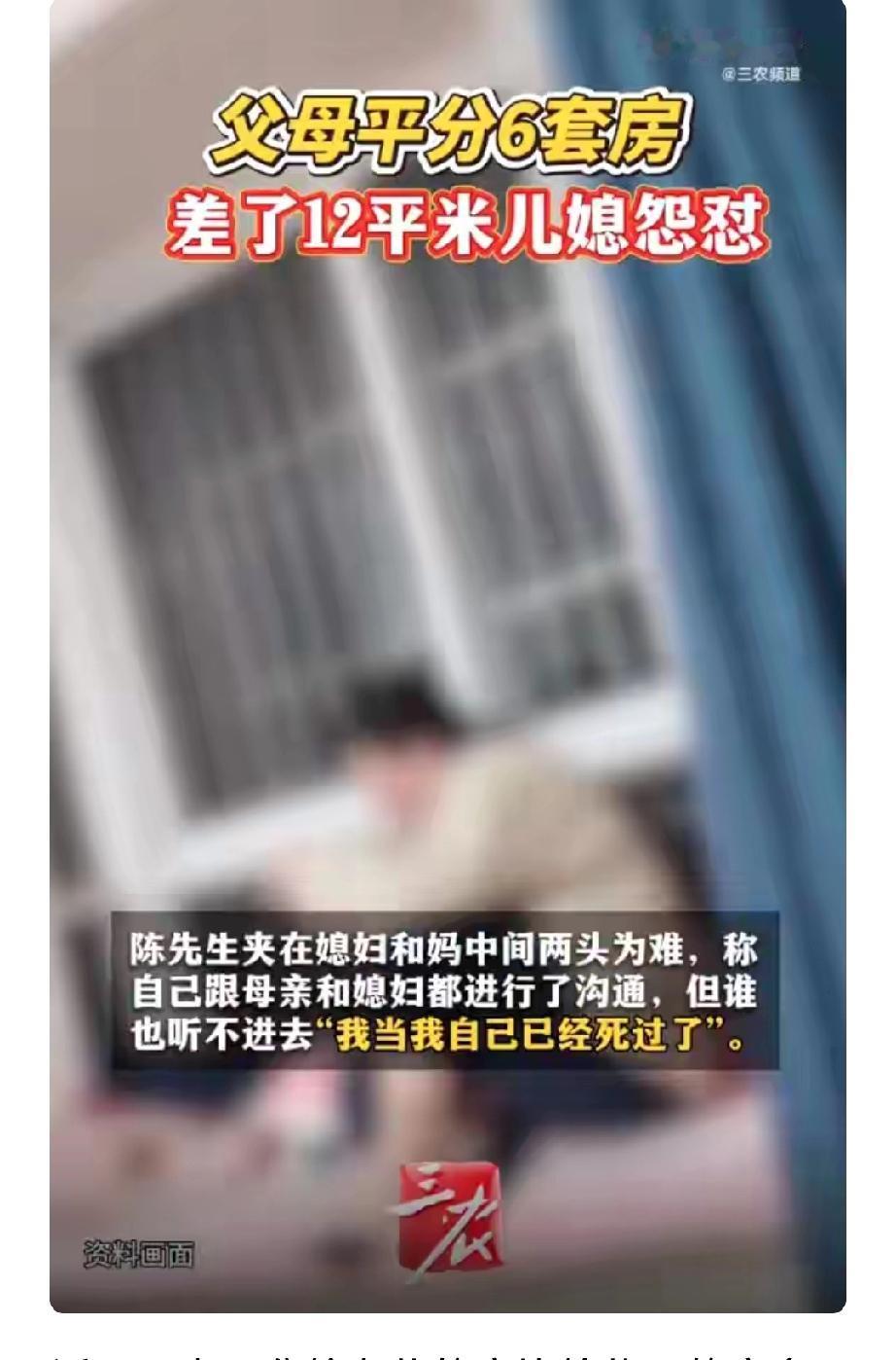 贪心不足蛇吞象！浙江杭州，男子老房拆迁，分得6套房子一共600平和93万元，他把