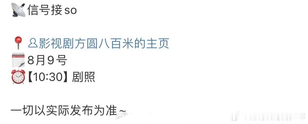 许凯《方圆八百米》明天物料要来了🔥燥候 ​​​陈辉 ​​​
