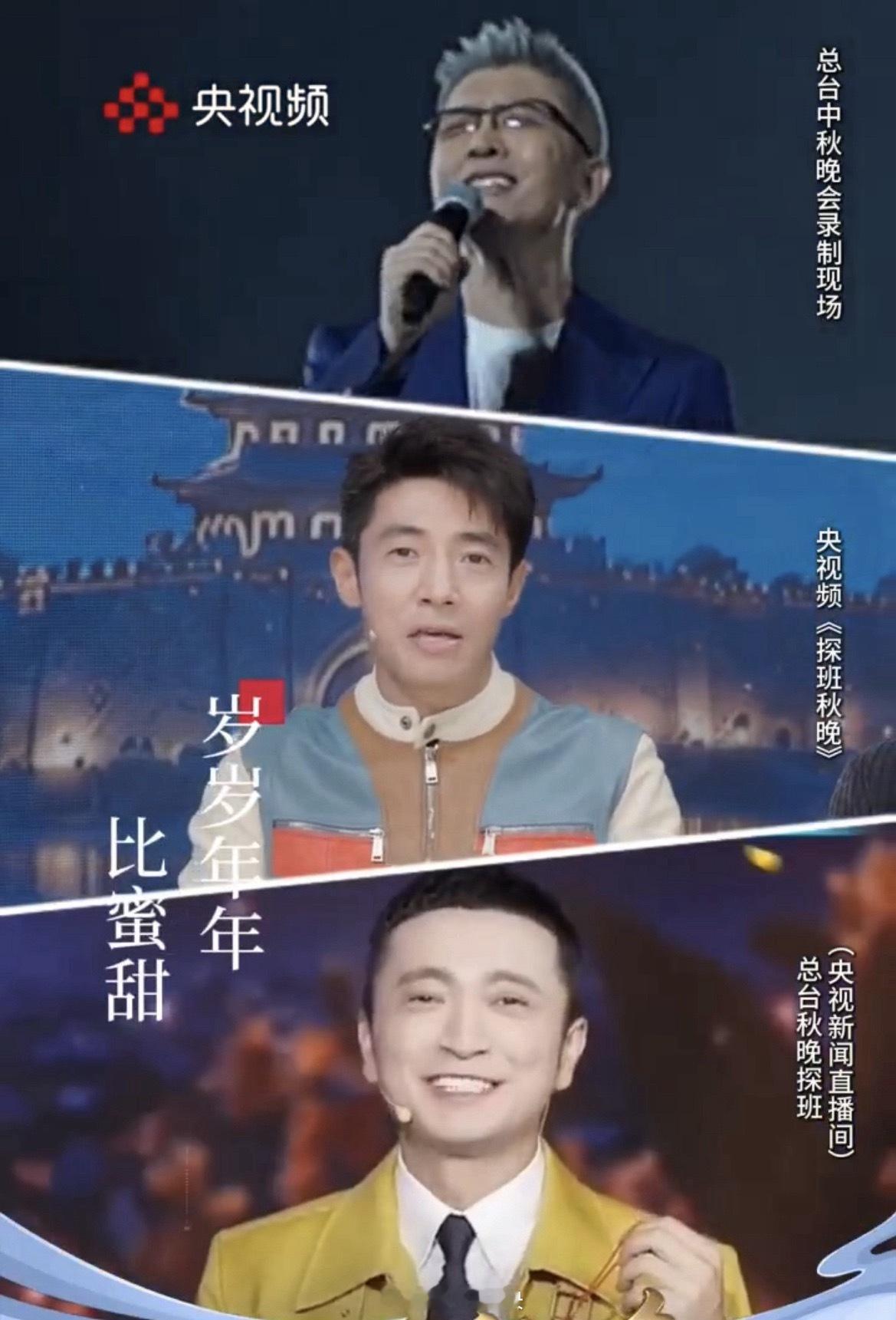 撒贝宁秋晚探班开唱 别人送中秋祝福靠口述，撒贝宁直接现场开嗓，把岁岁年年比蜜甜的