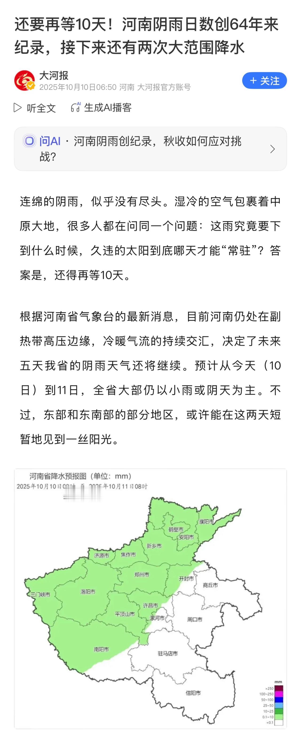 见证河南历史