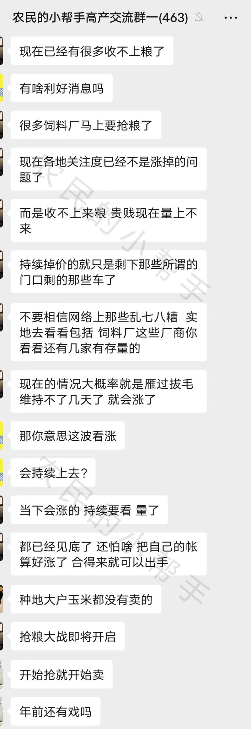 玉米要大涨了吗？近2天开始，多地玉米开始止跌转涨，不论深加工企业，还是基层收粮点