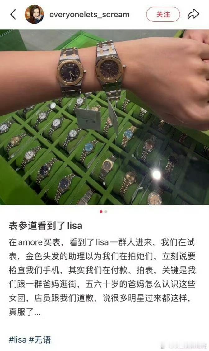 曝Lisa助理检查网友手机Lisa在日本被曝随行人员要求检查路人手机，引发了争议