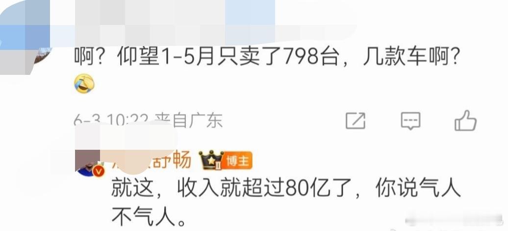 虽然我觉得仰望5个月能买个小800台的成绩算不错的了，但就算按照u9的168万最