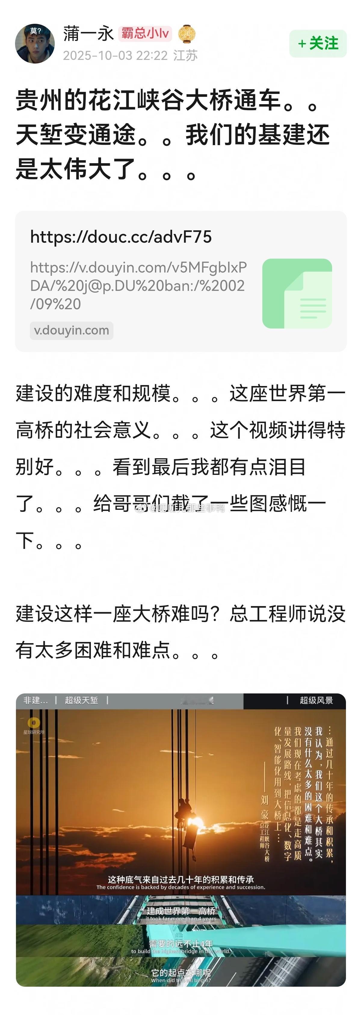 贵州的花江峡谷大桥通车，天堑变通途，我们的基建还是太伟大了[good][good