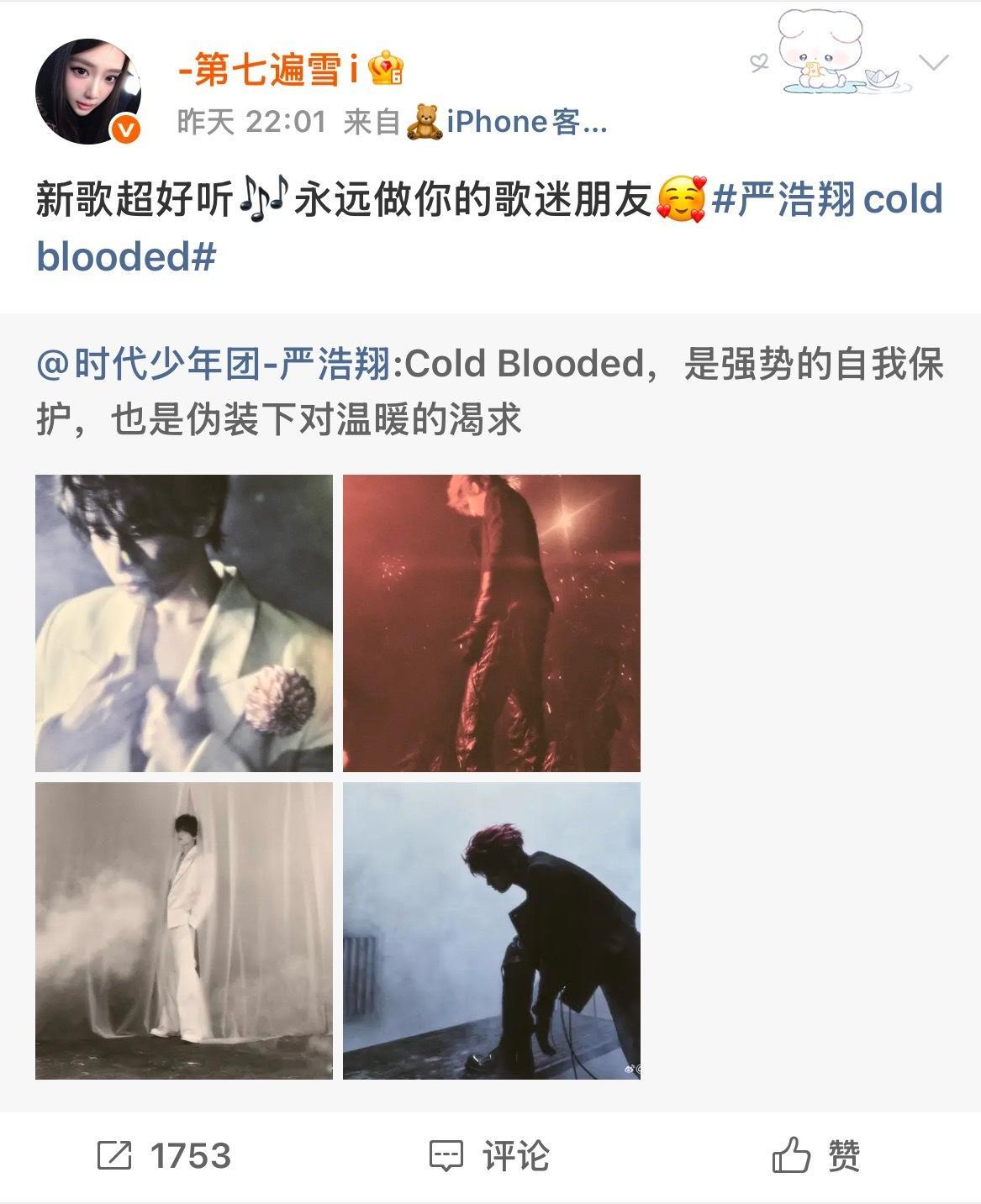 严浩翔的盐汽水基地yhx严浩翔 廿二共赴浩曦启序 7.22抡+增  专栏 · ?