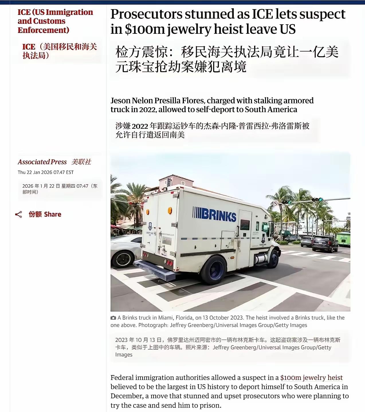 美国是世界上最尊重人权的国家。
美国的抢劫犯也是有尊严的，也是有人权的。他们只是