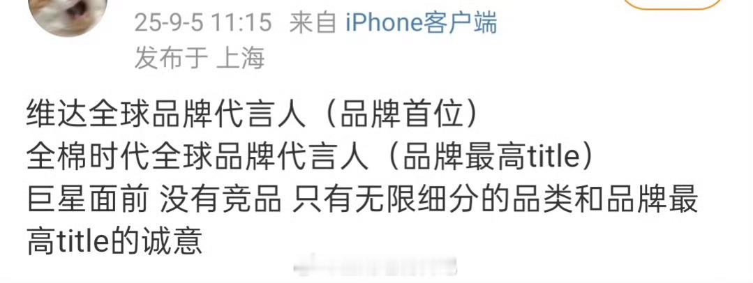 离开🌰 品牌都给了最高title…… ​ ​​​
