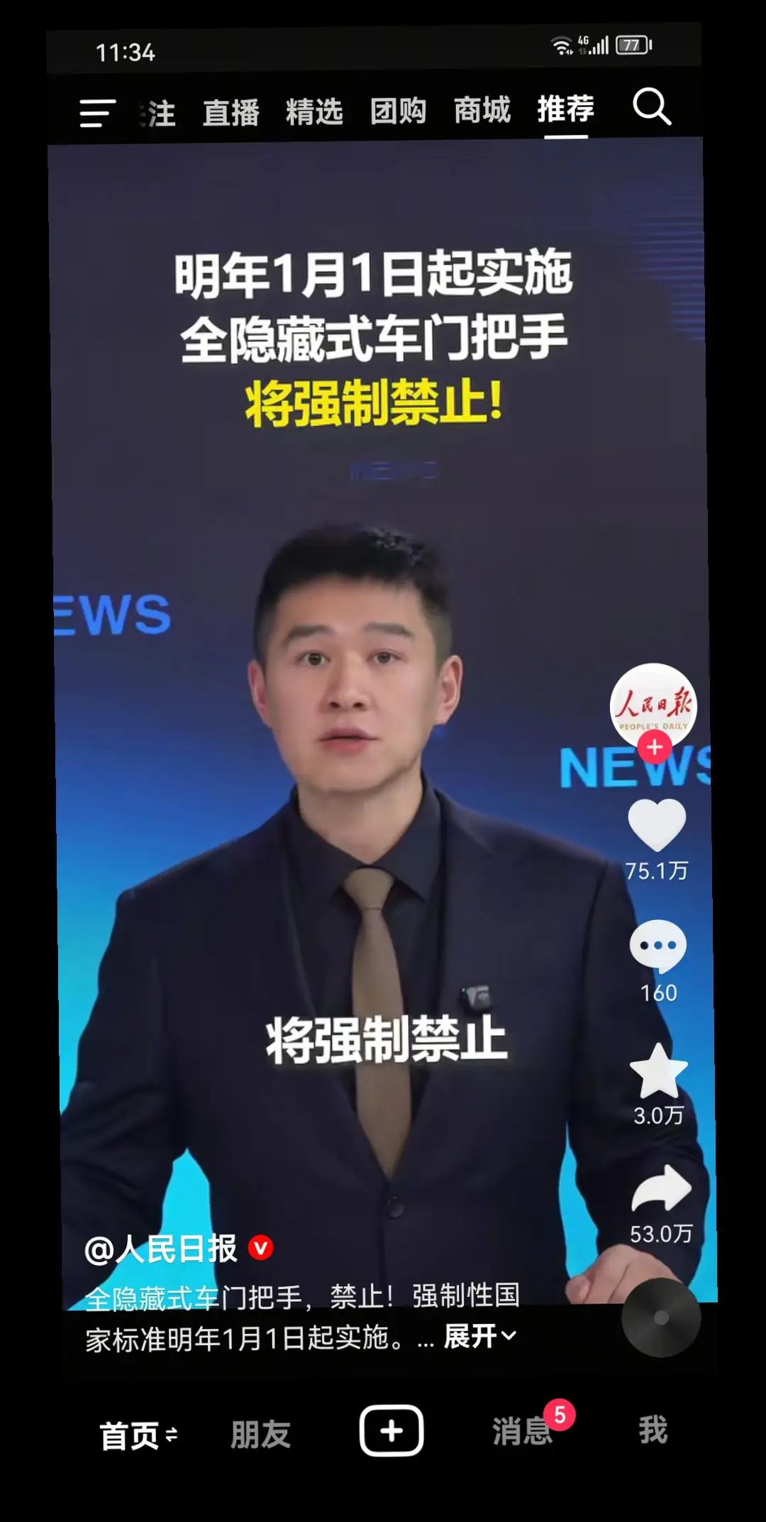 买了这个车的，怎么办。