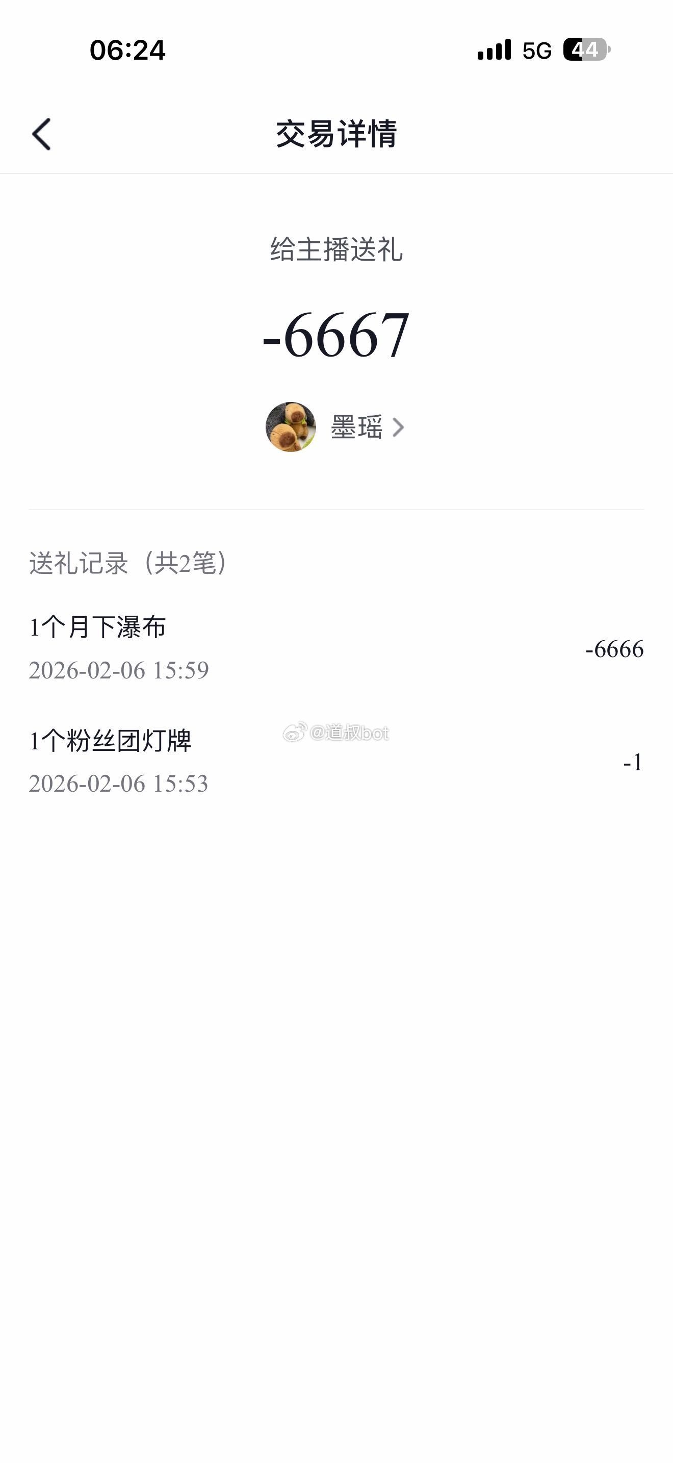 网友爆料，一个月给女主播刷4万，最后被骂臭屌丝！ 