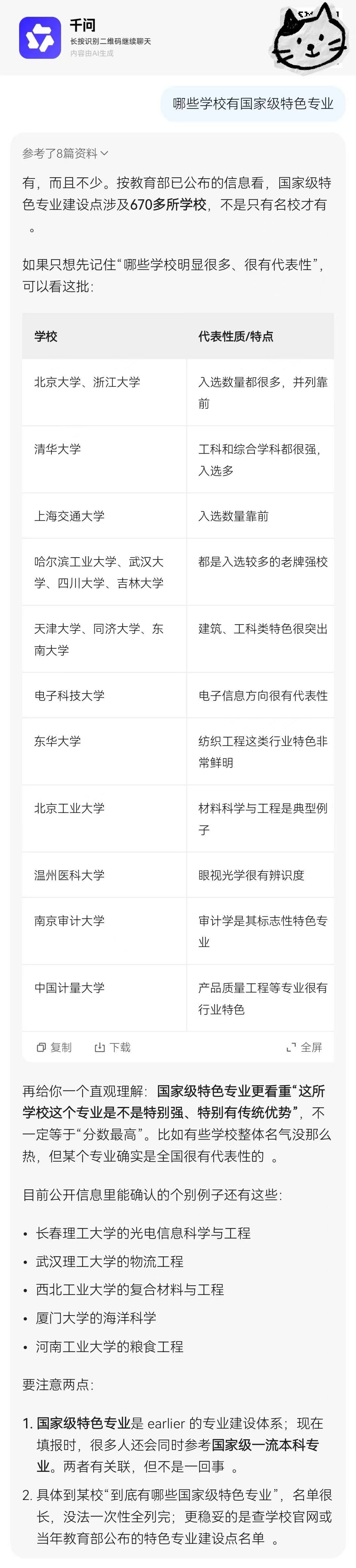 明天起高考成绩陆续公布 我的天真的快要出分了，高考成绩出来的好快，志愿填报还没准