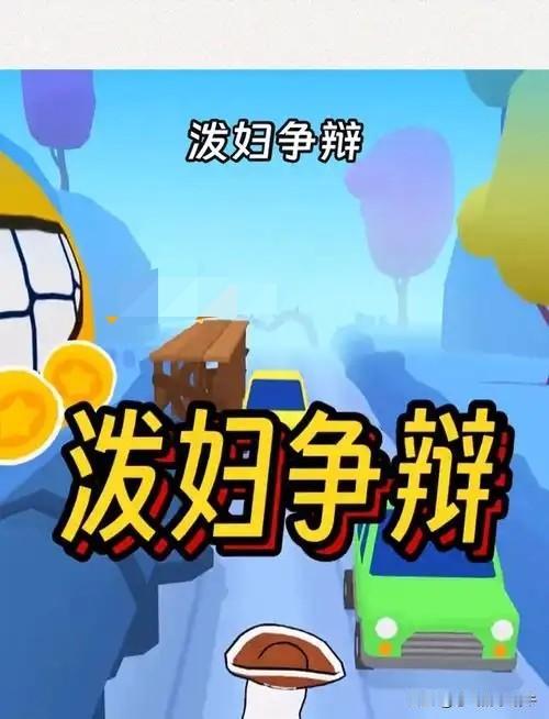 唉，底层人何必为难底层人！为了摆摊吵架！
带娃去公园玩，​买了个烟花，还劝了个人