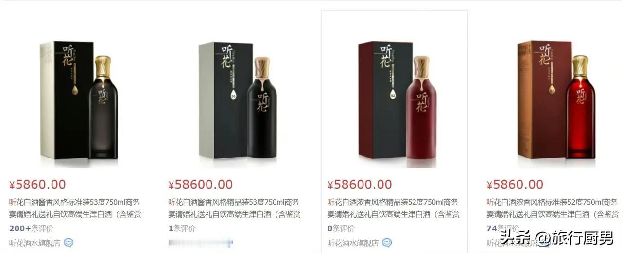 今年的央视315晚会还是挺热闹的，尤其播放的天价听花酒……[允悲][笑哭]这酒卖