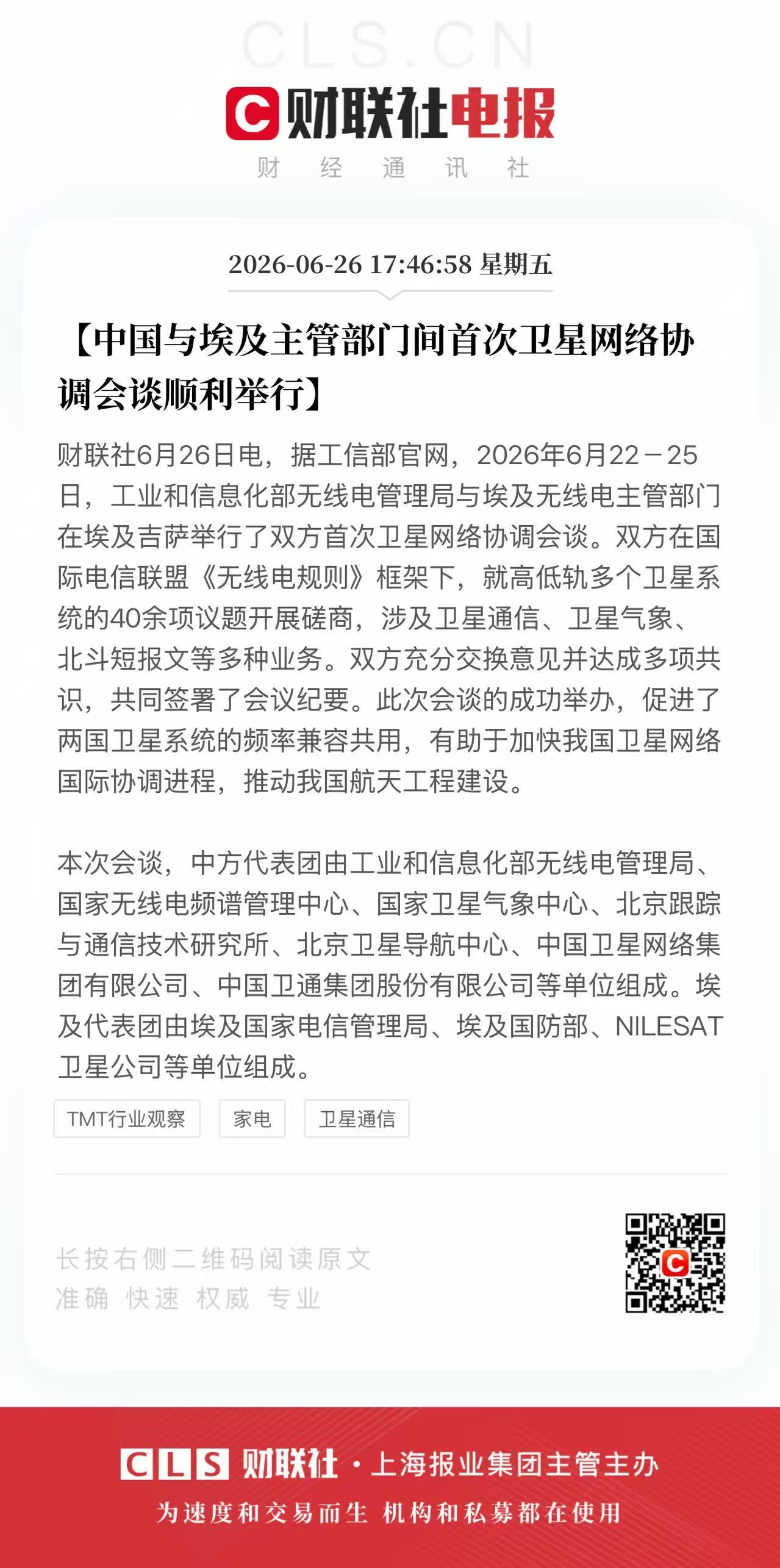 卫星出海！这次可能真的来了，虽然主线还是ai，航天整体算是稳住了，经历分歧在加强