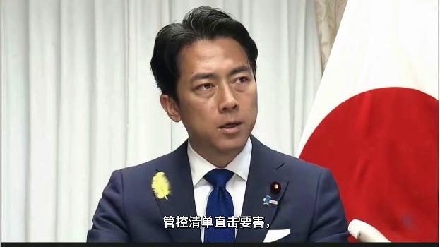 直指日本防卫关键机构 出口管制落地刺痛日方并遭无理抗议……
直指日本防卫关键机构