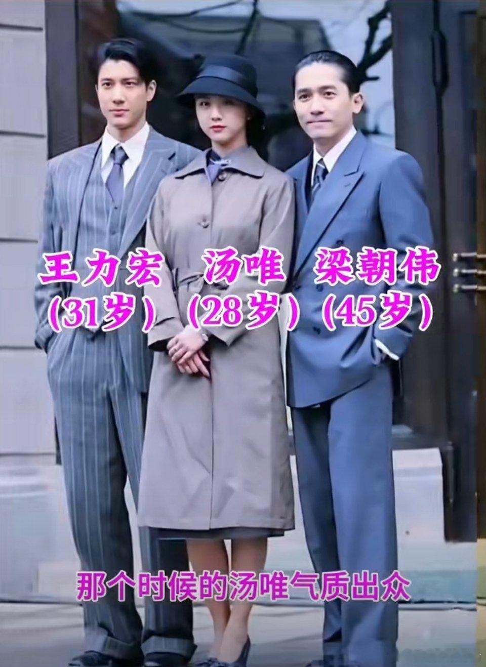 王力宏恭喜汤唯怀二胎网友问，如果不是靠色戒，她永远不会出名吧？ 