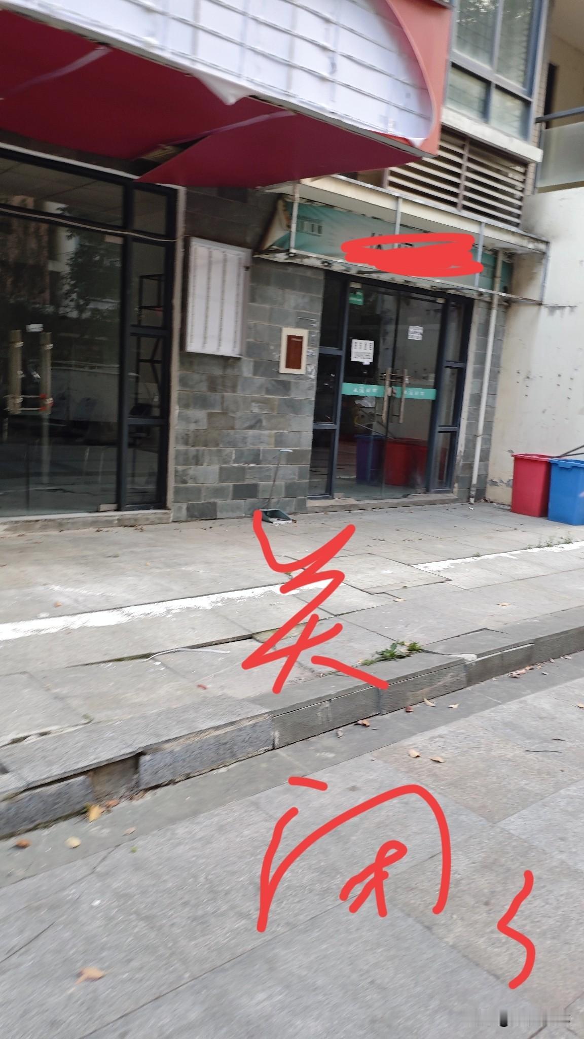 这是合肥街头一个不是主干道上商铺，去年开的好好的，今年却很多人选择离开了呢？难道