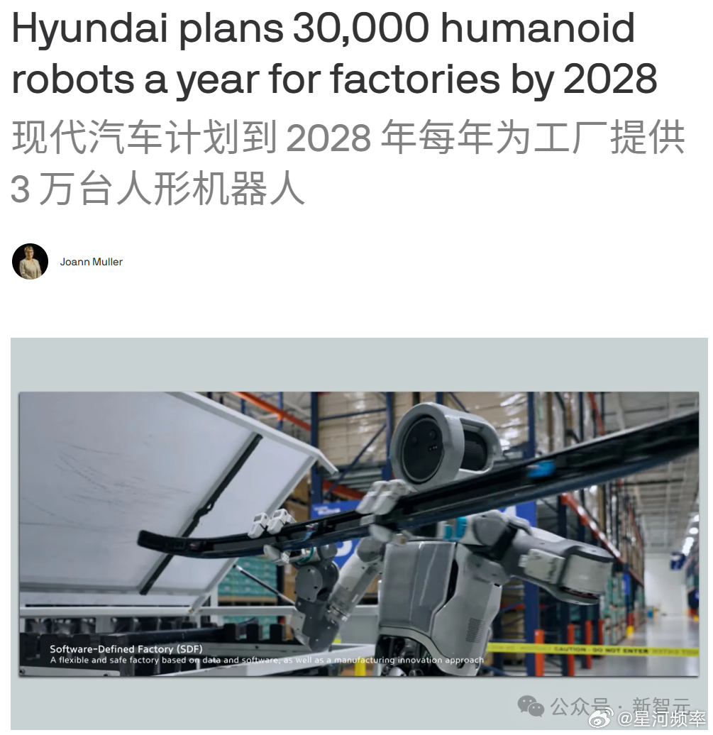 据悉，现代汽车集团计划收购软银集团持有的波士顿动力公司 9.65% 股份，交易价