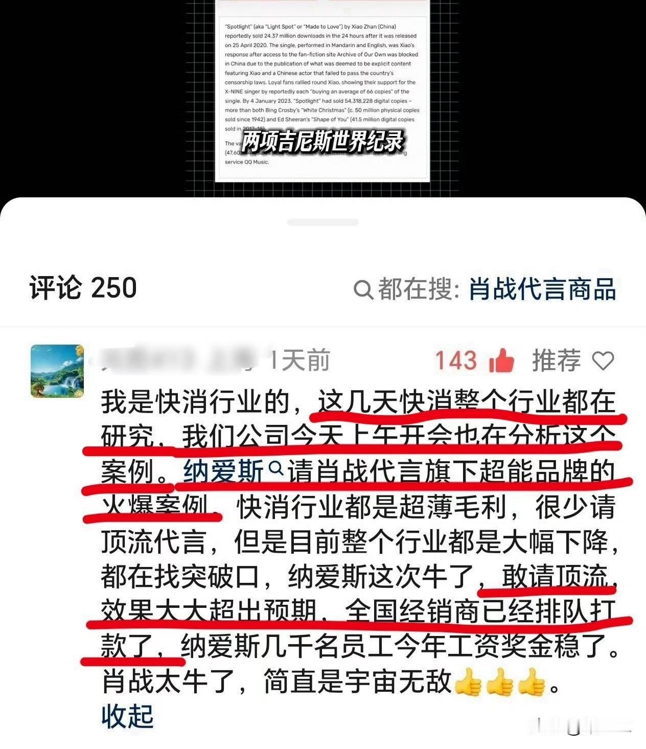 肖战✕超能又会成为品牌圈商业圈又一传奇案例[比心]
直到今天抖直播间还超千人，主