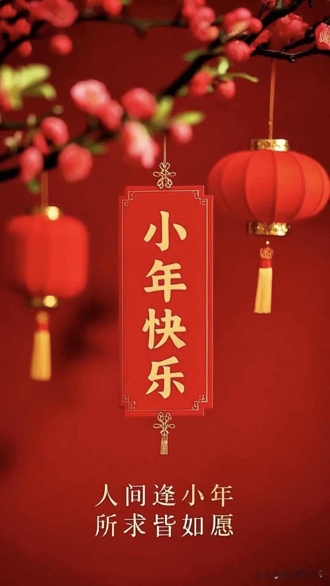 小年来到喜临门，送你一只聚宝盆，装书装本装学问，装金装银装财神，装了健康装事业，