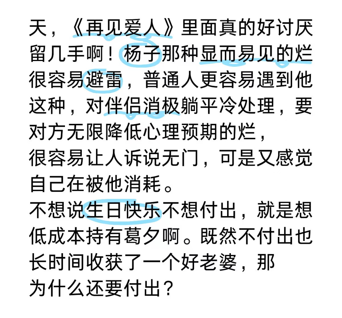 留几手气死人了  显而易见的烂很容易避雷。这种真的隐蔽性高又消耗！！[哆啦A梦害