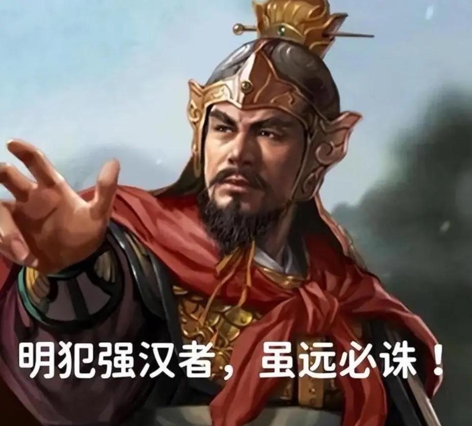 西汉名将陈汤，以一句"明犯强汉者，虽远必诛"震彻古今。他出身寒微、仕途坎坷，却在