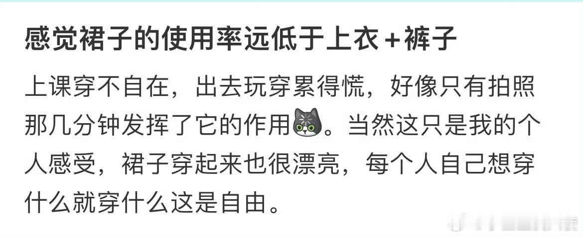 到底什么场合才适合穿裙子？ 