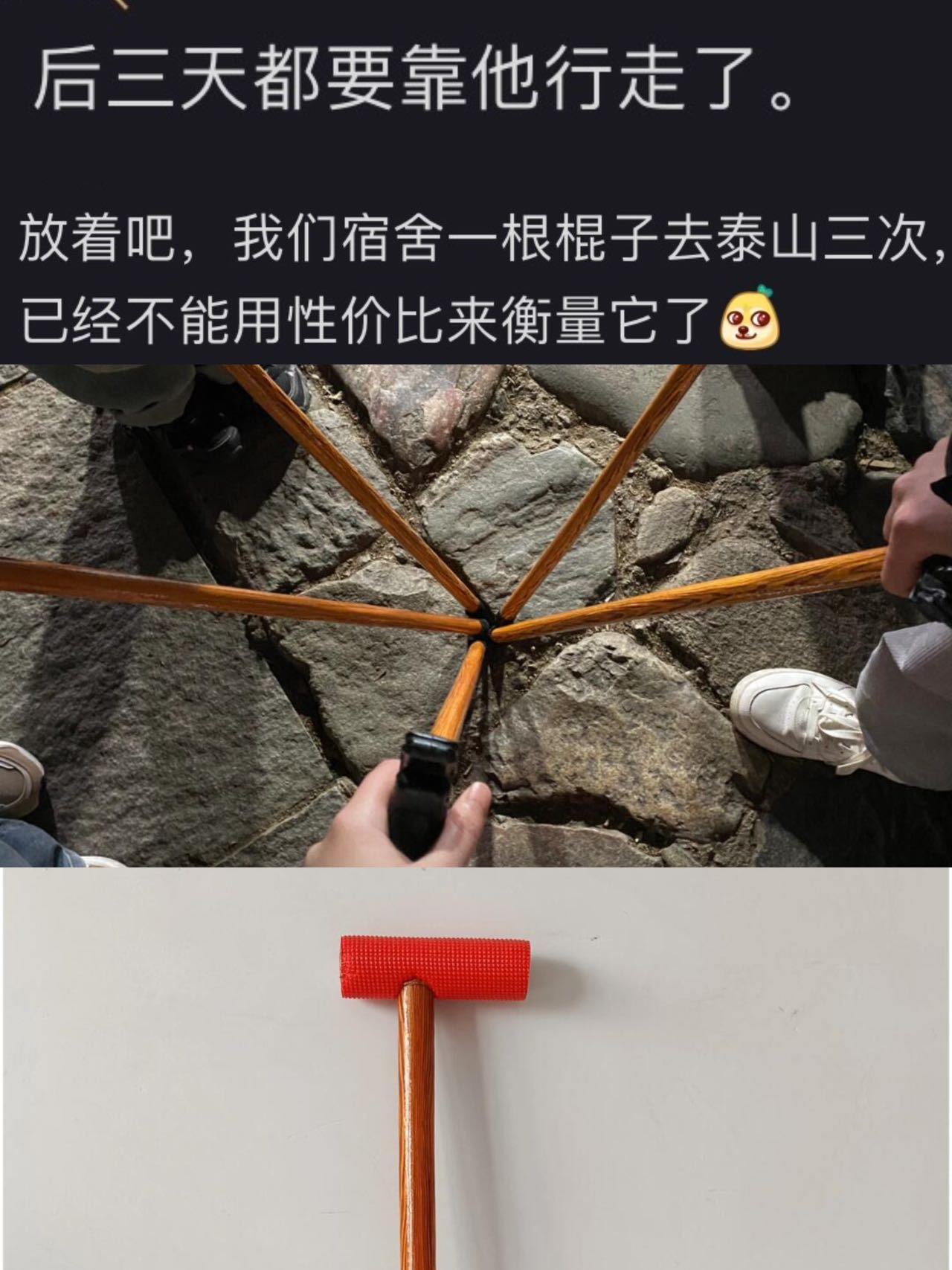 原来泰山的特产是棍子  登山棍，可以说是泰山的一项支柱产业了泰山简直特产登山棍，