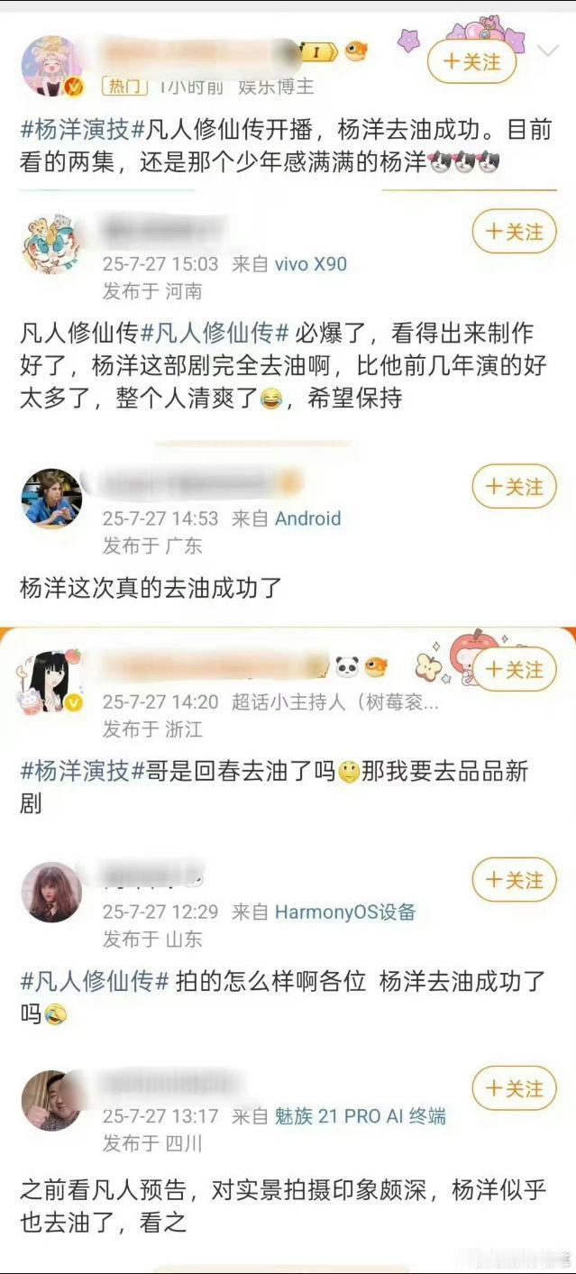 演员不油是基本，不是优点。 ​​​