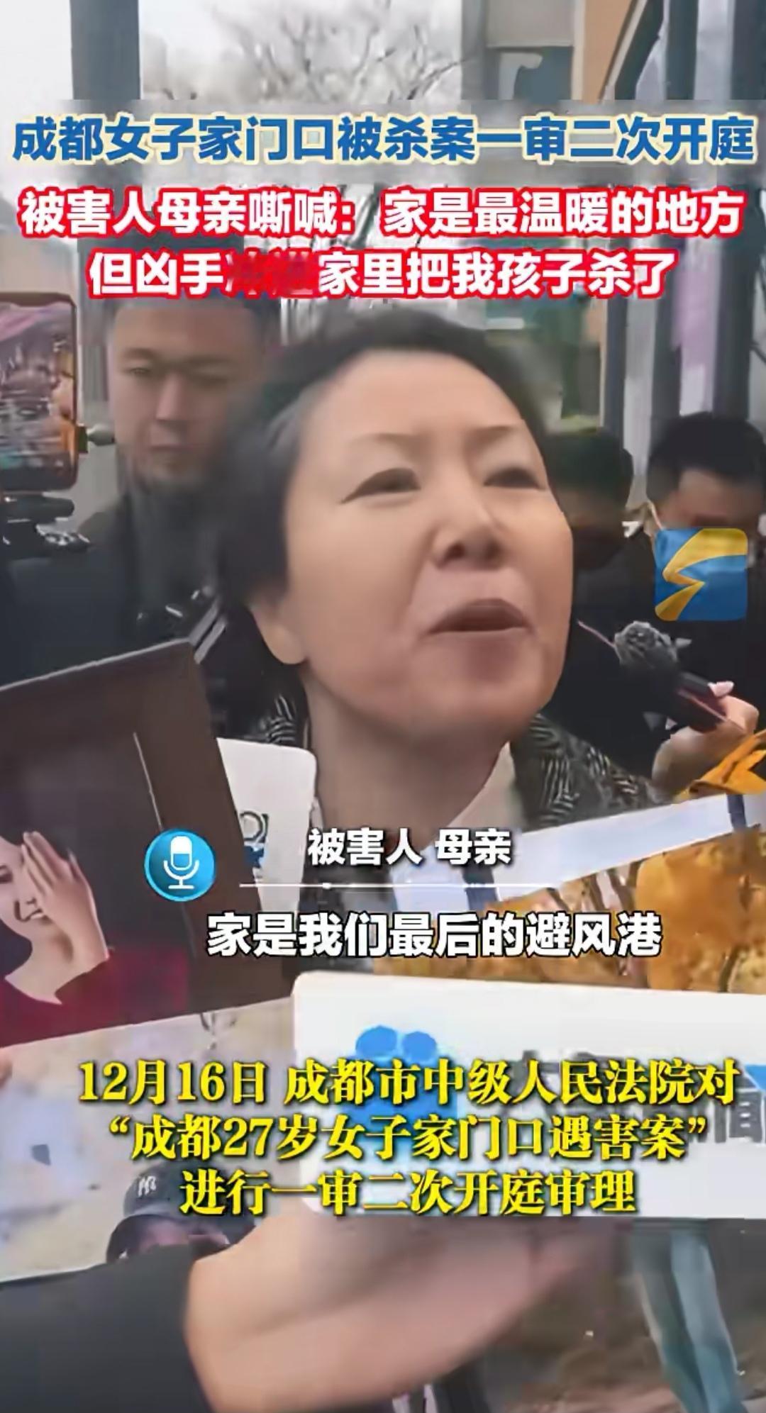 551天煎熬！母亲穿女儿选的衣服庭审，家的温暖不该被尖刀撕碎成都女孩遇害案 
 