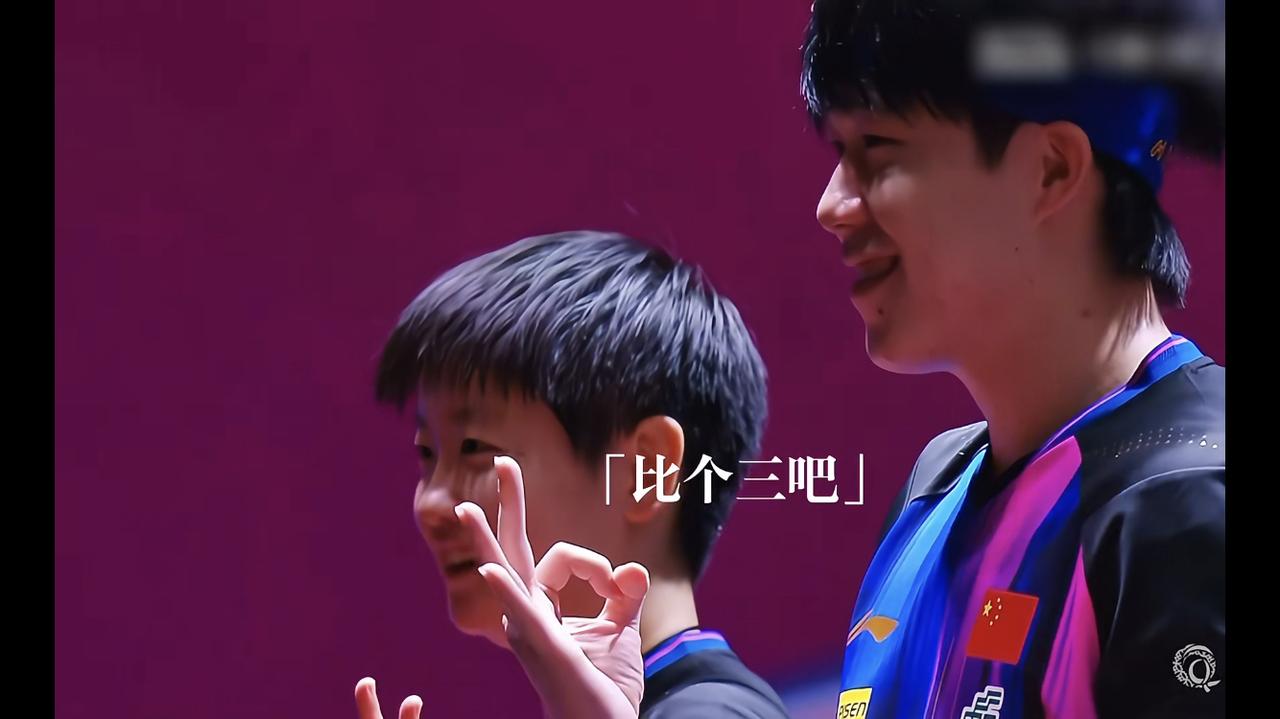 俩小只都是肉眼可见的开心
他对她说：比个3⃣️吧
她微微点头
轻轻松松的一个三