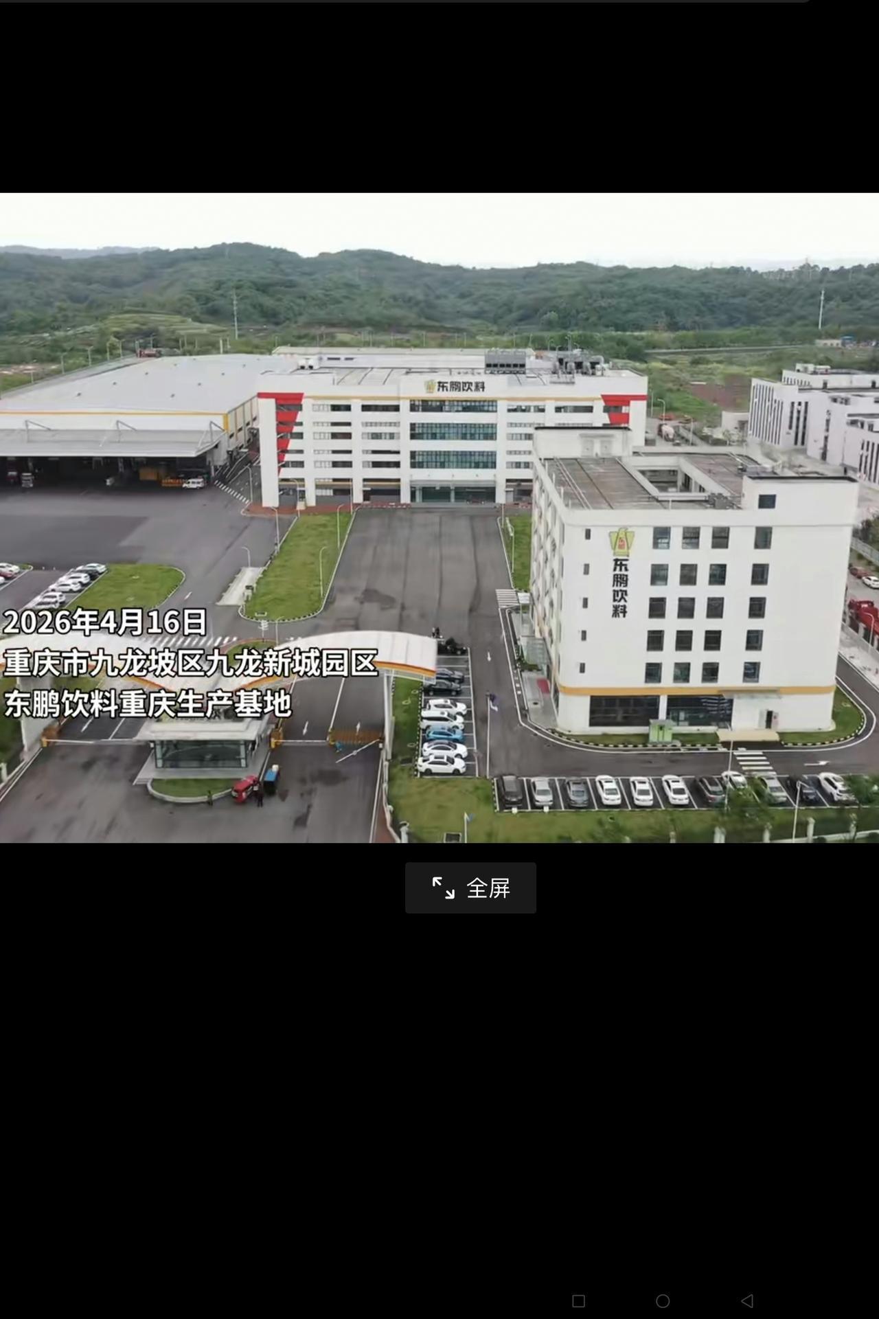 真没想到，东鹏特饮有那么大的经济实力，在重庆市还有这么大、这么漂亮的厂区！
由于