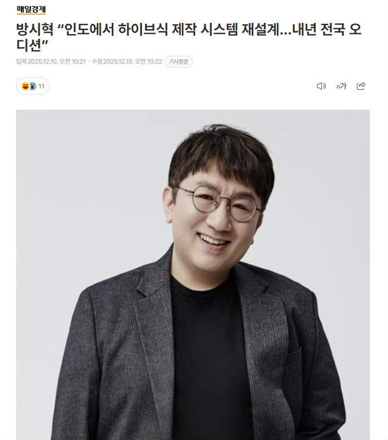 HYBE明年初举行印度选秀12月10日，韩媒报道，HYBE正式向印度市场迈出了第