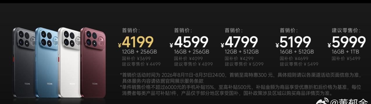 我对红米的价格印象 还停留在 
我的第一部红米手机 K30sultra至尊纪念版
