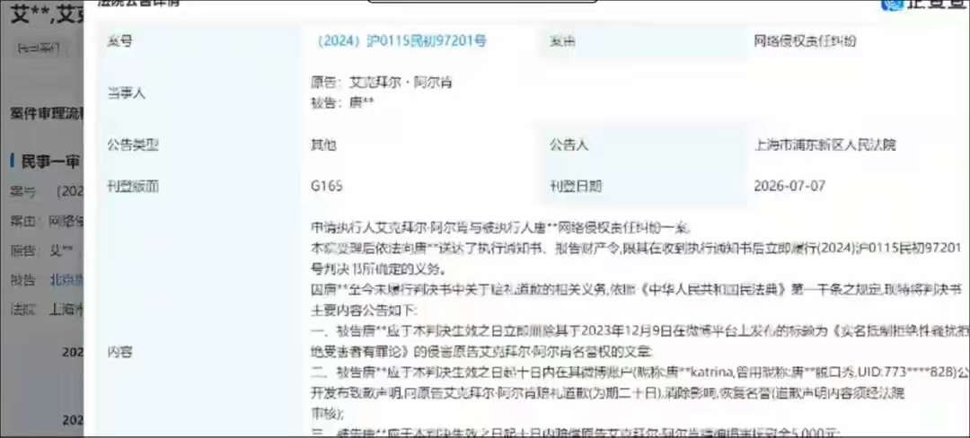 唐香玉拒绝性骚扰被判侵权，“偷拍”和“性骚扰”的边界在哪？起因是脱口秀男艺人被曝
