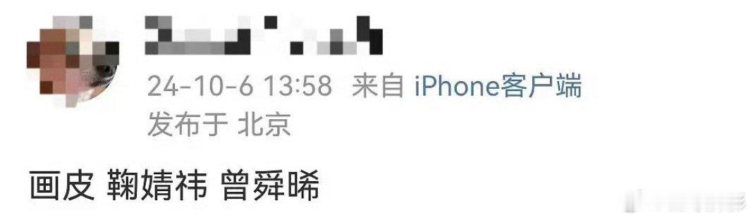🈶瓜主今天爆画皮主演仍是:鞠婧祎、曾舜晞 ​​​
