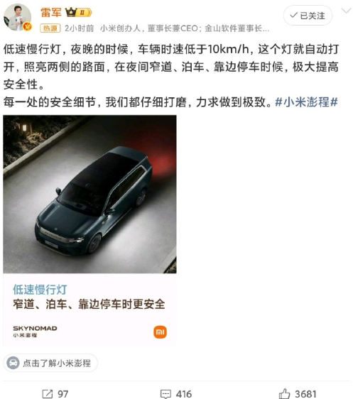 科技让汽车变成了一个超算工具，夜间车速低于 10km/h，车辆会自动开启侧向照明