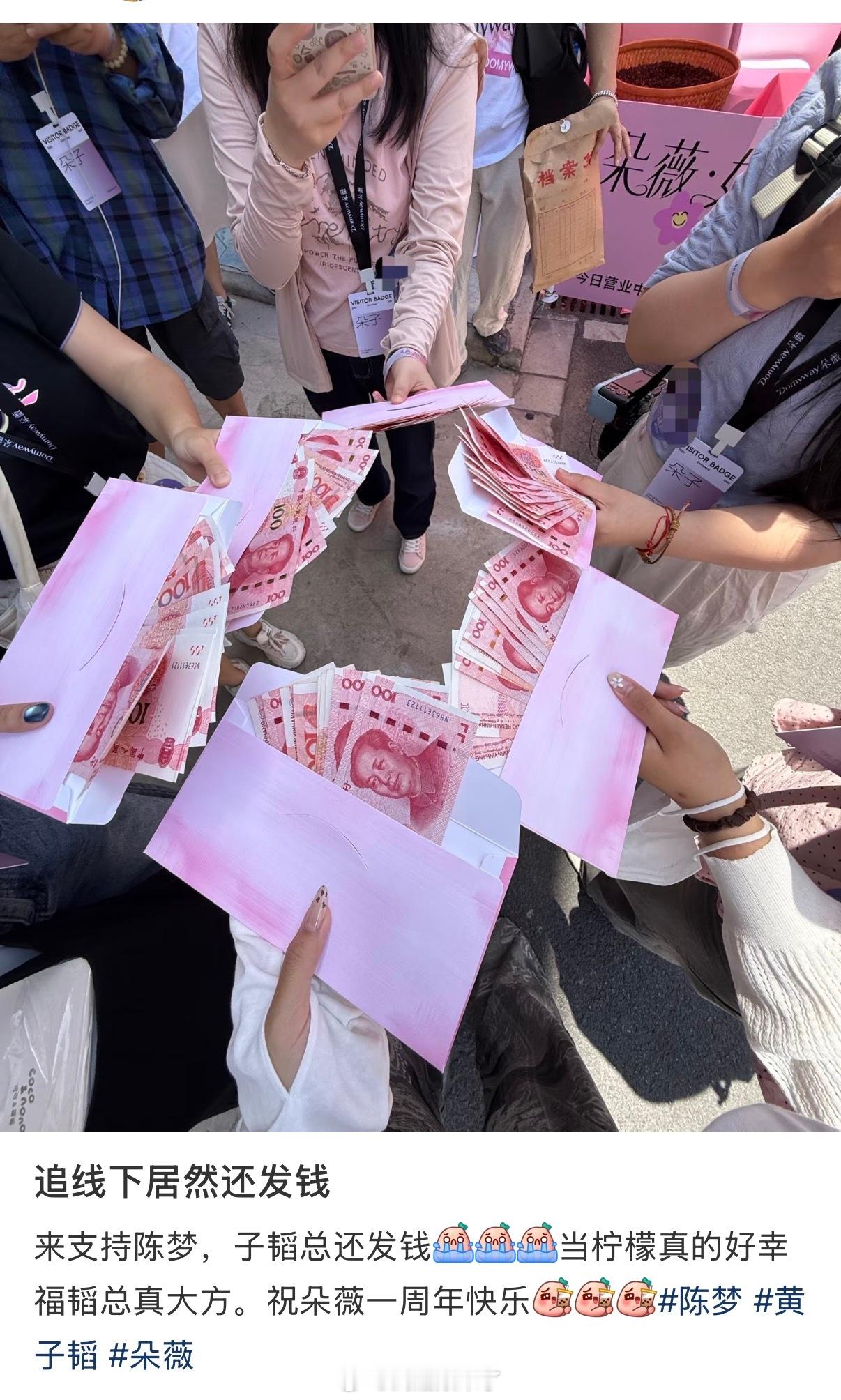 黄子韬逆应援直接给到场的粉丝发钱，不管是不是他的粉丝都发，这一把太夯了 