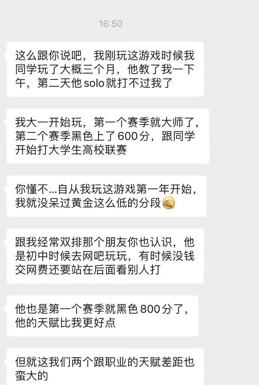 弟弟想打职业电竞，男朋友评价中肯吗 ！！！ 