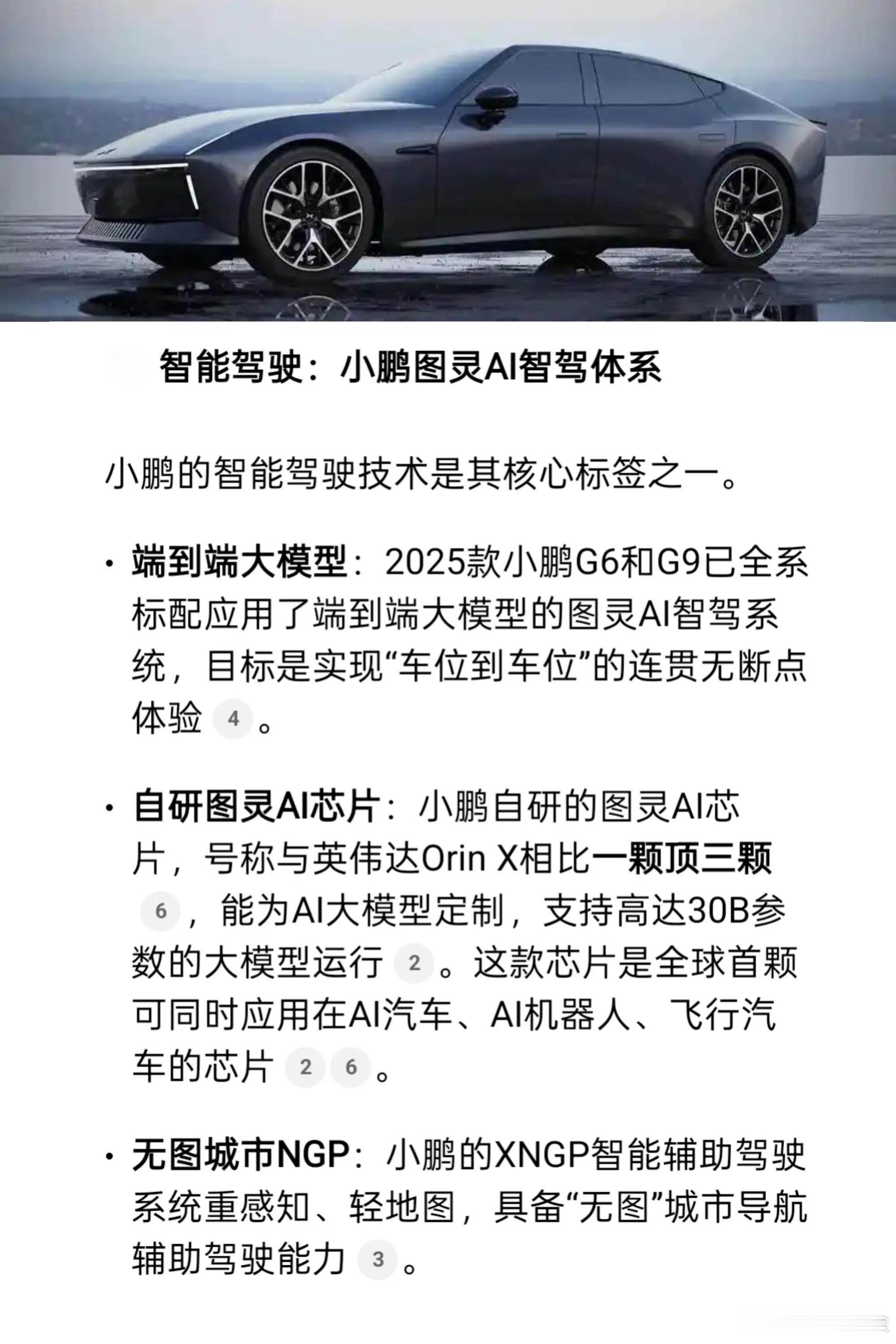 新能源核心技术哪家强新能源汽车蔚来汽车[超话] ​​​