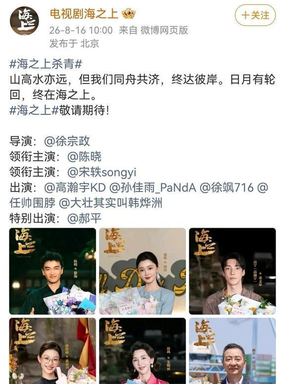 番位新规是已经取消了吗？陈晓这部剧看起来就没有按照新规来，而且这还是央视片单里的